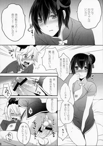 [Makuro] Usa Usa Nyan Nyan 4 Fhentai - Page 7