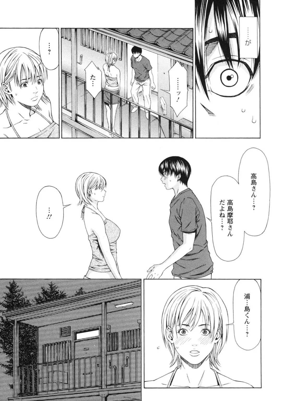 [Syuuen] Kagai Jugyou Fhentai - Page 104