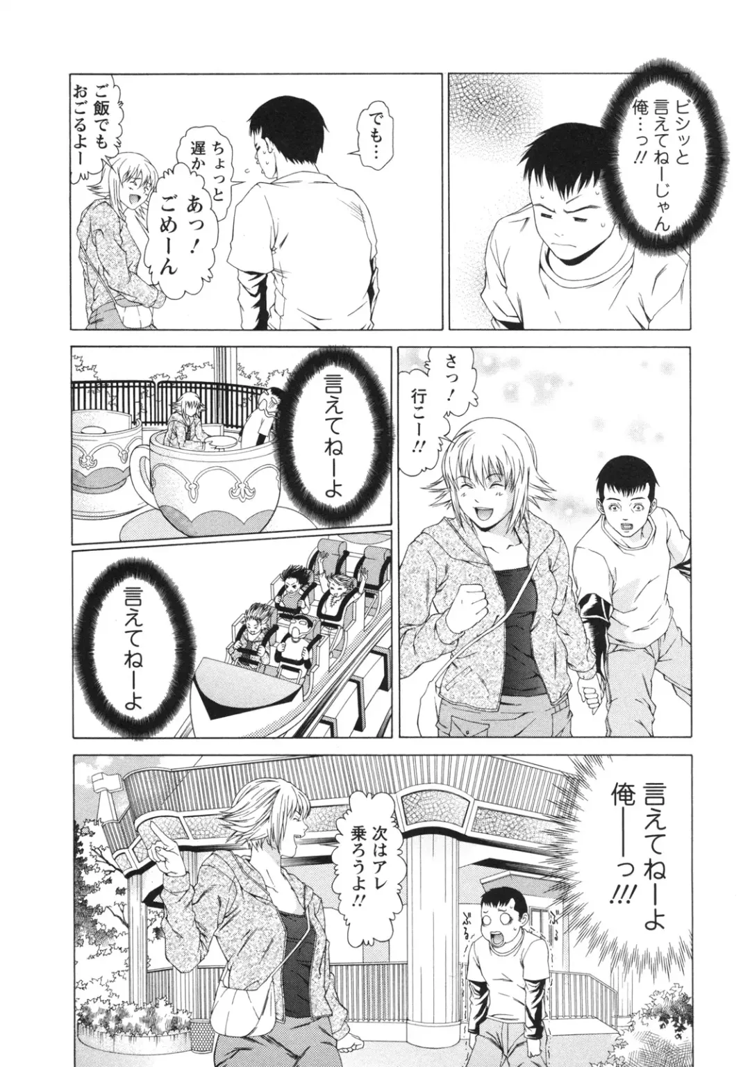 [Syuuen] Kagai Jugyou Fhentai - Page 126