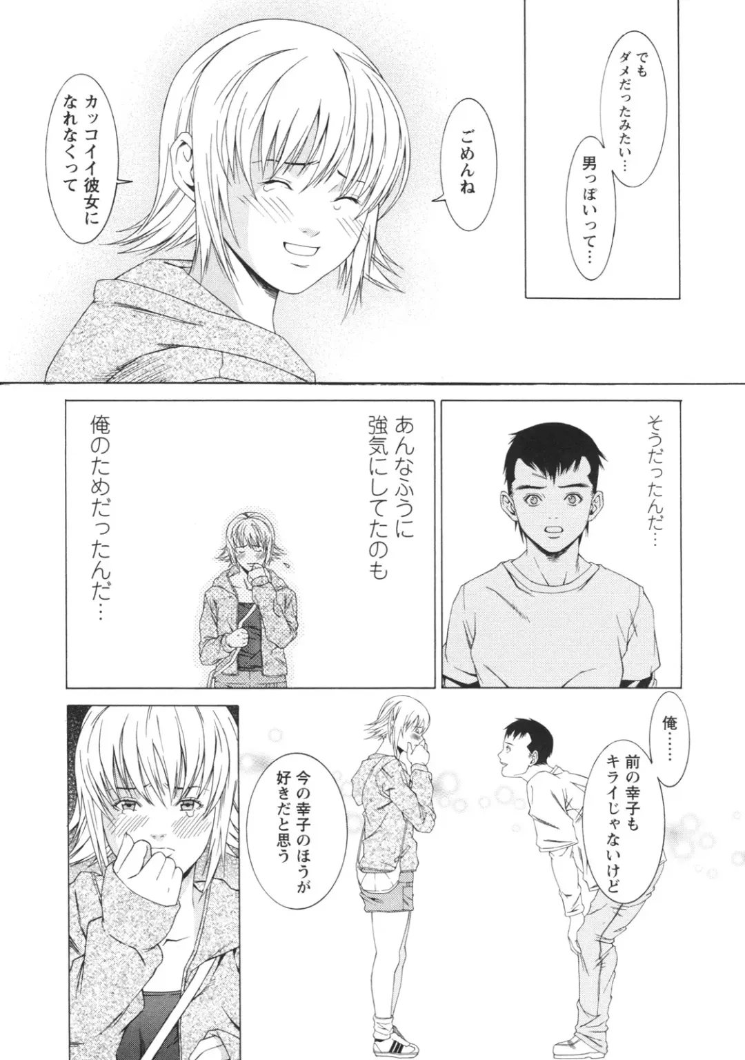 [Syuuen] Kagai Jugyou Fhentai - Page 132