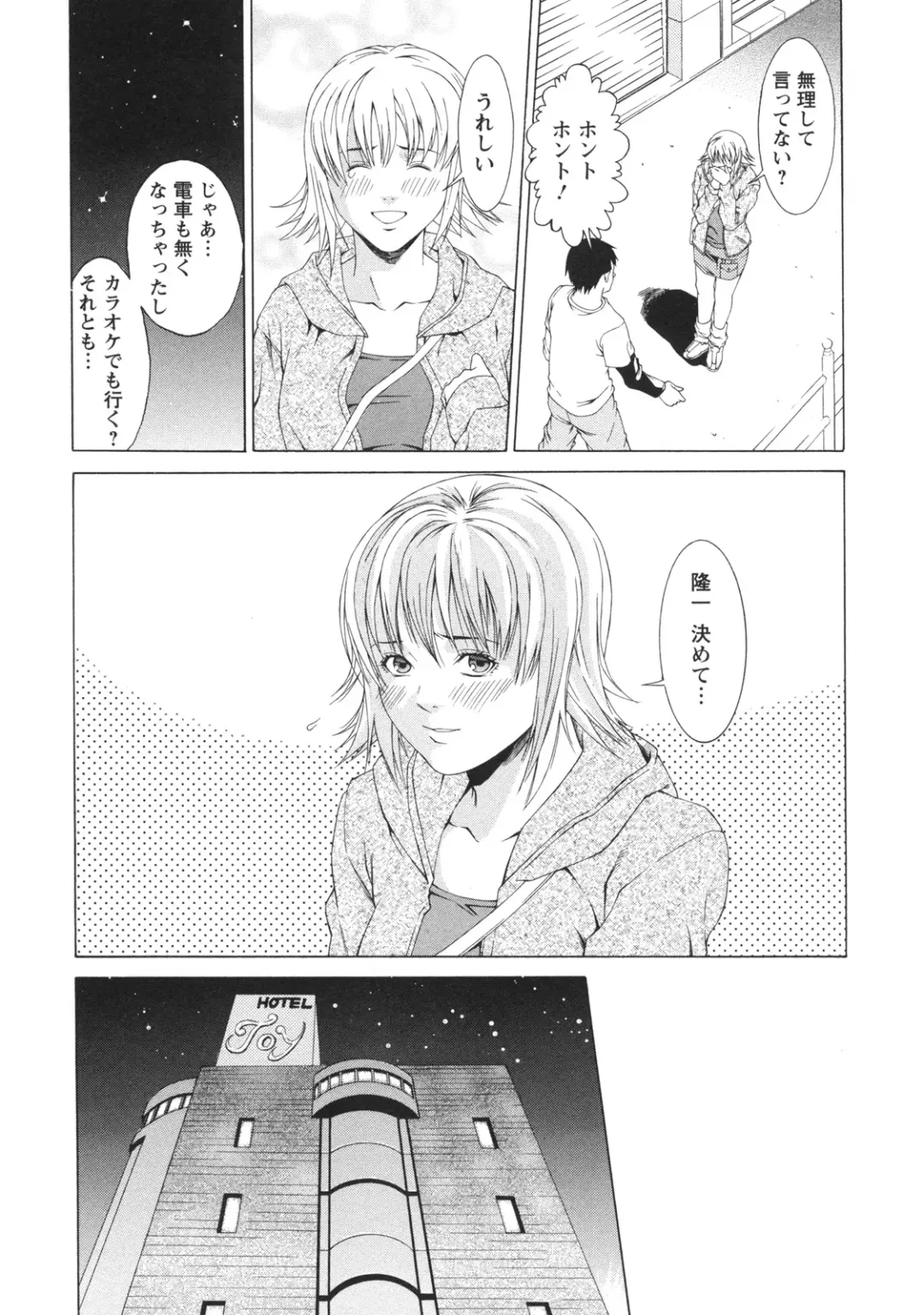 [Syuuen] Kagai Jugyou Fhentai - Page 133