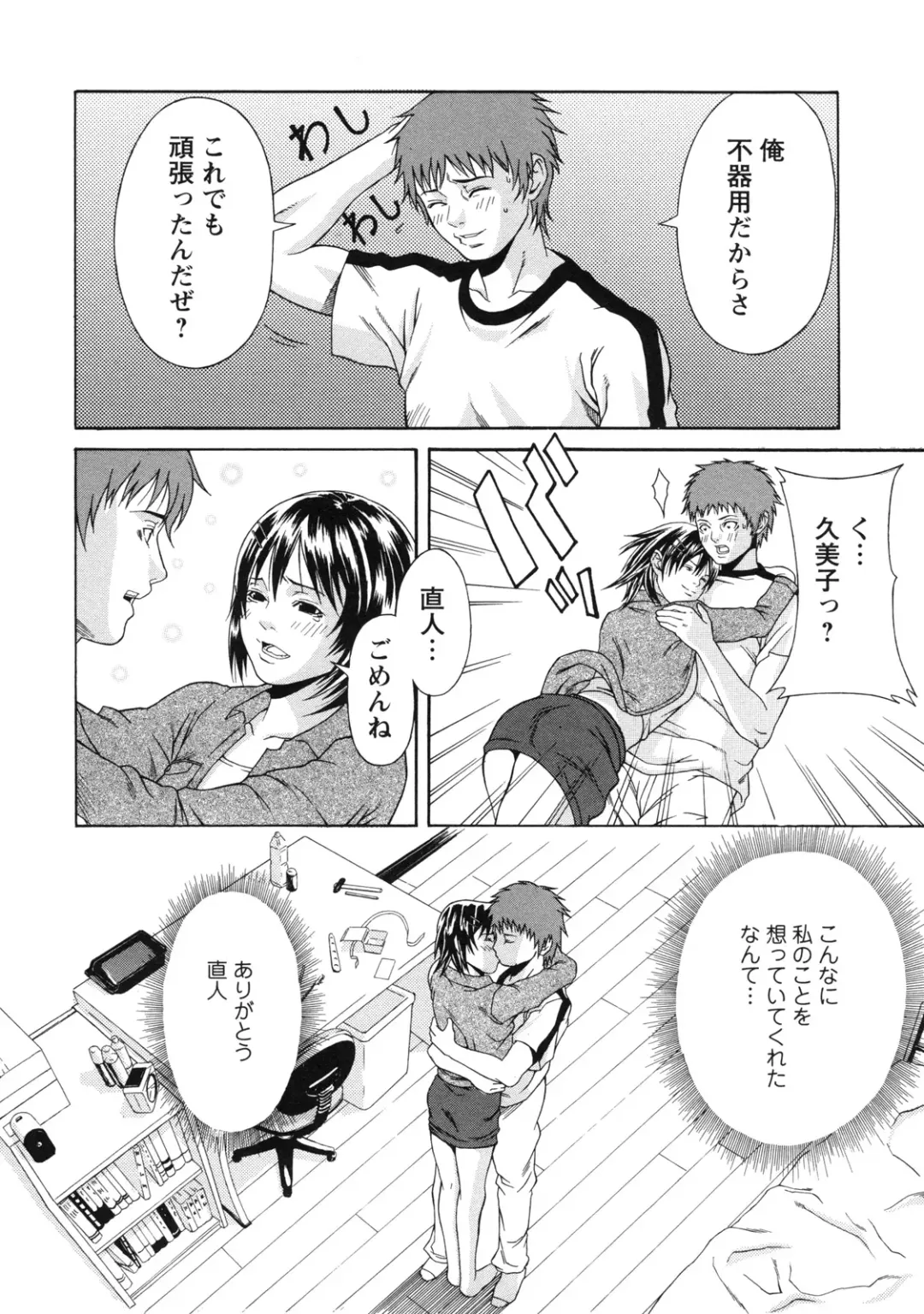 [Syuuen] Kagai Jugyou Fhentai - Page 167