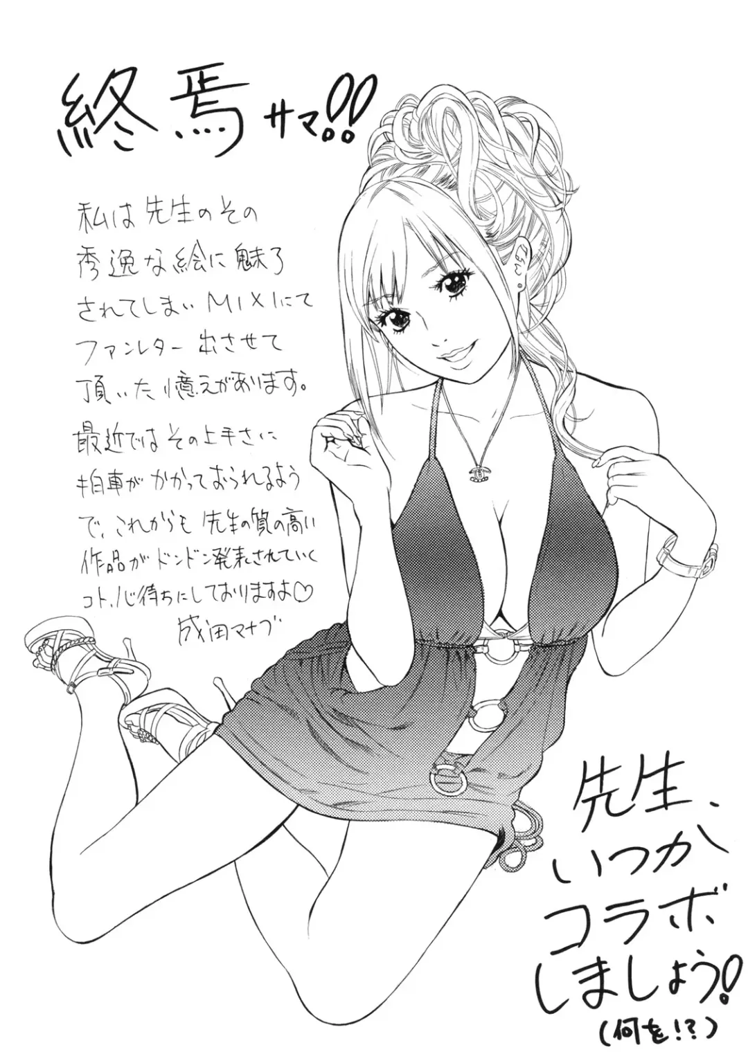 [Syuuen] Kagai Jugyou Fhentai - Page 179