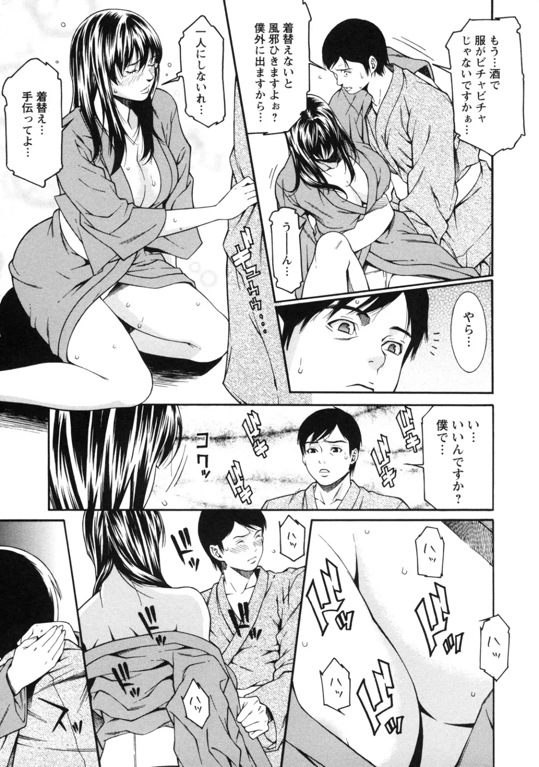 [Syuuen] Kagai Jugyou Fhentai - Page 22