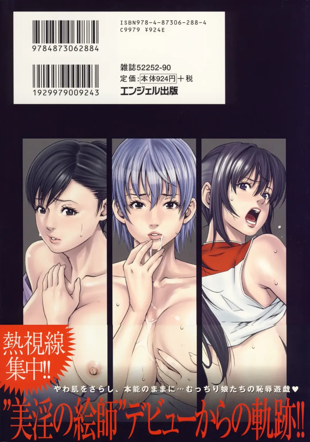 [Syuuen] Kagai Jugyou Fhentai - Page 3