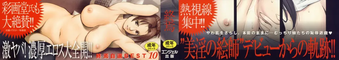 [Syuuen] Kagai Jugyou Fhentai - Page 7