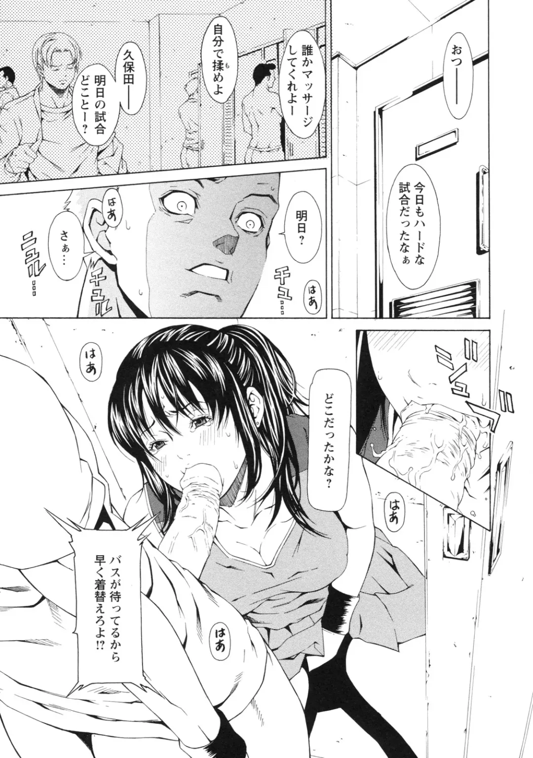 [Syuuen] Kagai Jugyou Fhentai - Page 74