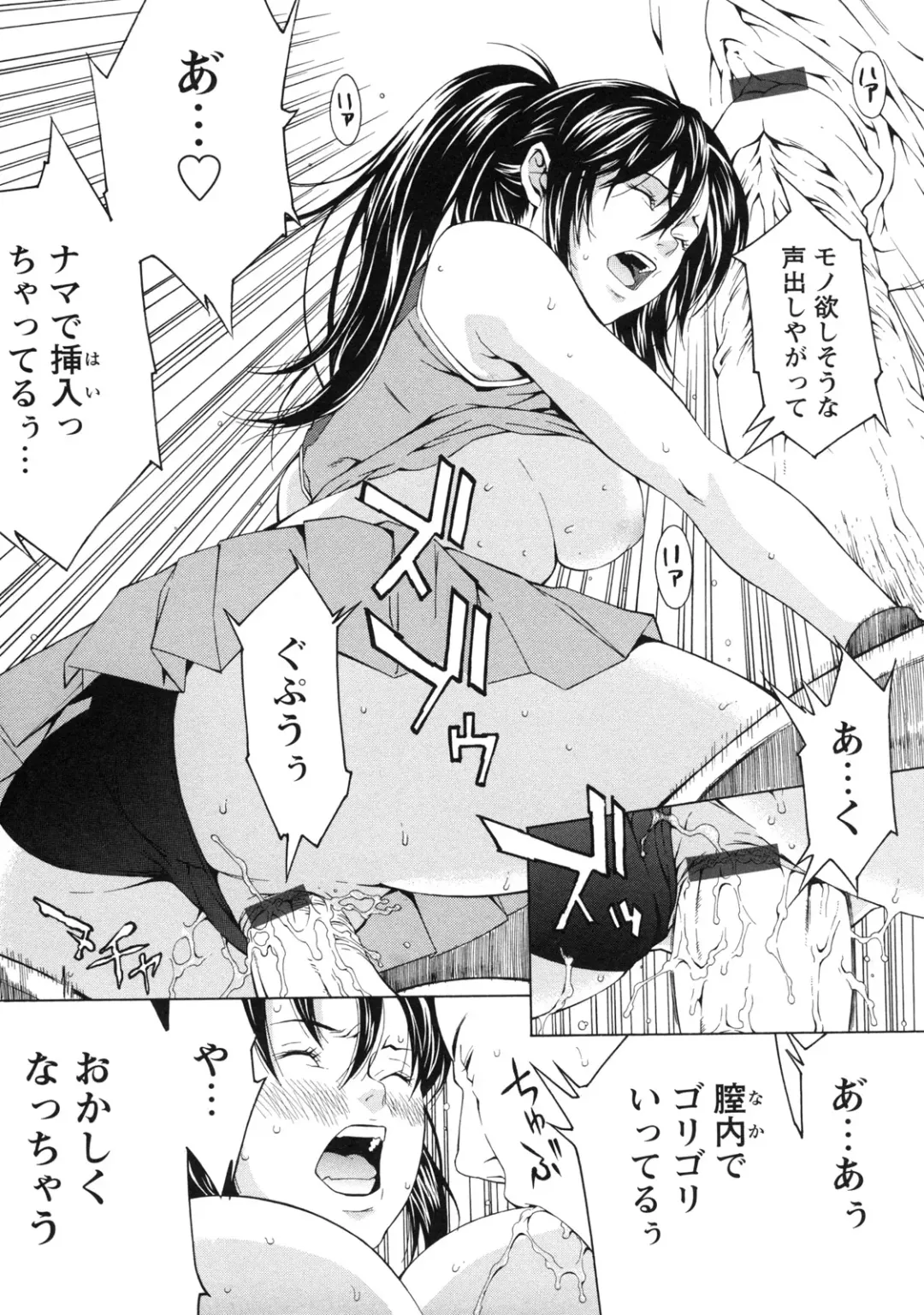 [Syuuen] Kagai Jugyou Fhentai - Page 86