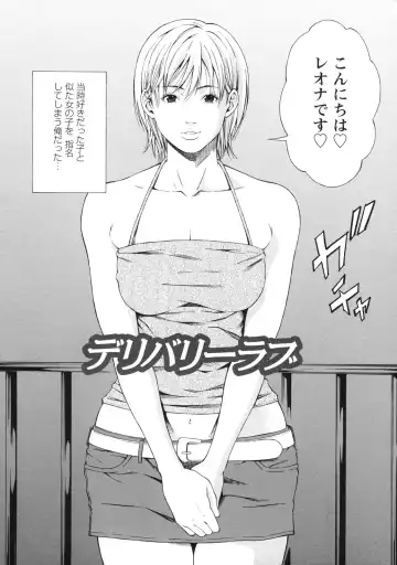 [Syuuen] Kagai Jugyou Fhentai - Page 103