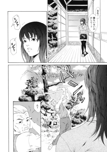 [Syuuen] Kagai Jugyou Fhentai - Page 117