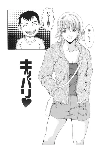 [Syuuen] Kagai Jugyou Fhentai - Page 125