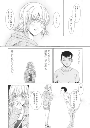 [Syuuen] Kagai Jugyou Fhentai - Page 132