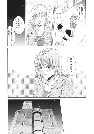 [Syuuen] Kagai Jugyou Fhentai - Page 133