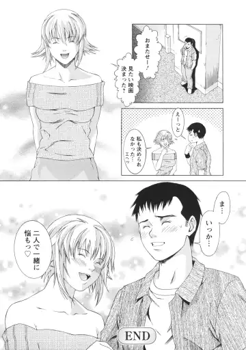 [Syuuen] Kagai Jugyou Fhentai - Page 141