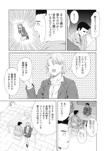 [Syuuen] Kagai Jugyou Fhentai - Page 145