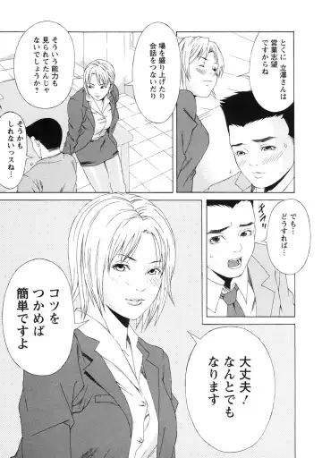 [Syuuen] Kagai Jugyou Fhentai - Page 146