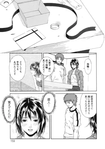 [Syuuen] Kagai Jugyou Fhentai - Page 166