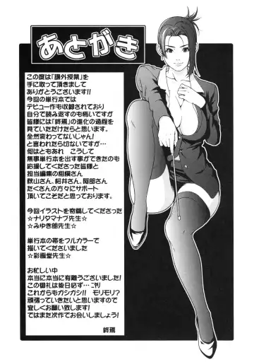 [Syuuen] Kagai Jugyou Fhentai - Page 178