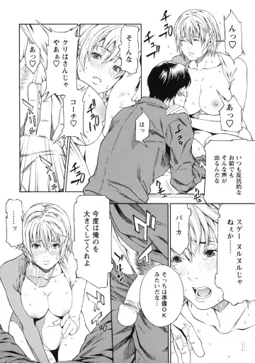 [Syuuen] Kagai Jugyou Fhentai - Page 43