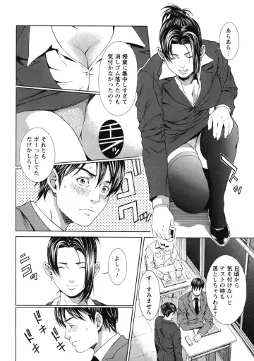 [Syuuen] Kagai Jugyou Fhentai - Page 53