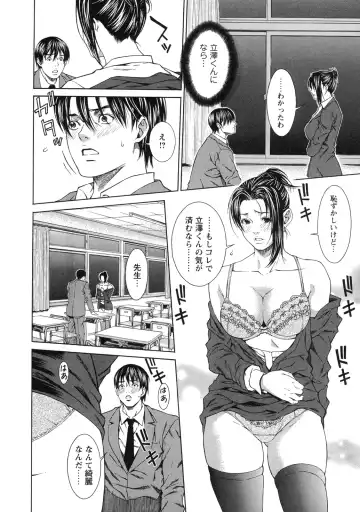 [Syuuen] Kagai Jugyou Fhentai - Page 57