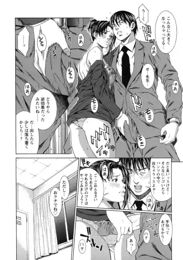 [Syuuen] Kagai Jugyou Fhentai - Page 59