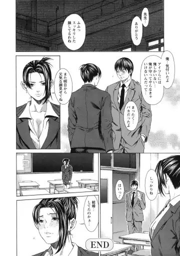 [Syuuen] Kagai Jugyou Fhentai - Page 71