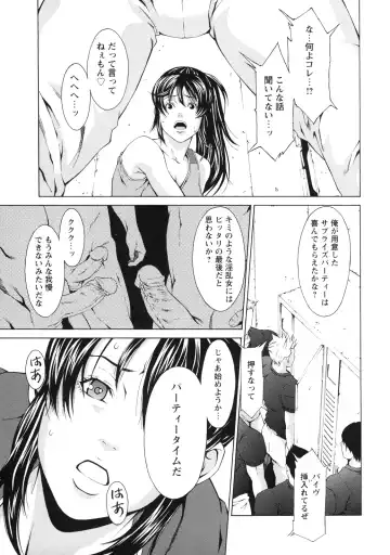 [Syuuen] Kagai Jugyou Fhentai - Page 84