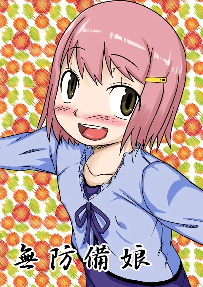 [Akatsuki Katsuie] No Guard Girl vol.1 Fhentai - Page 1