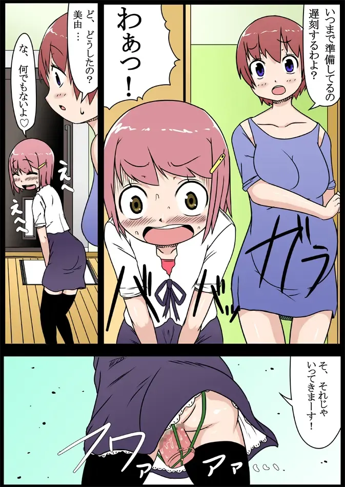 [Akatsuki Katsuie] No Guard Girl vol.1 Fhentai - Page 22