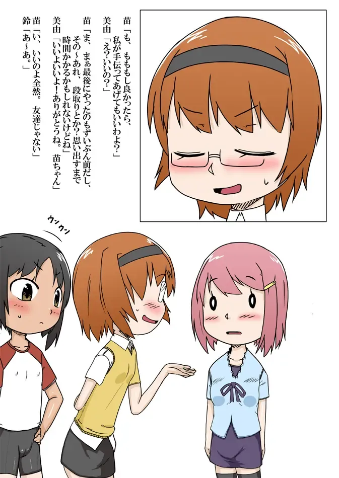 [Akatsuki Katsuie] No Guard Girl vol.1 Fhentai - Page 48