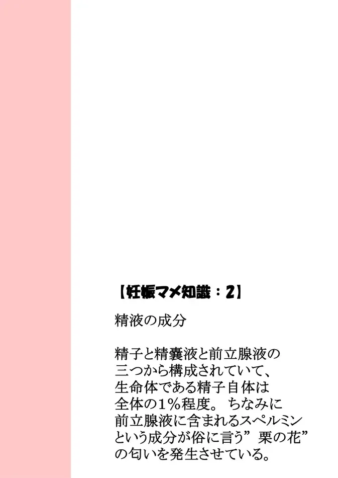 [Akatsuki Katsuie] No Guard Girl vol.1 Fhentai - Page 49