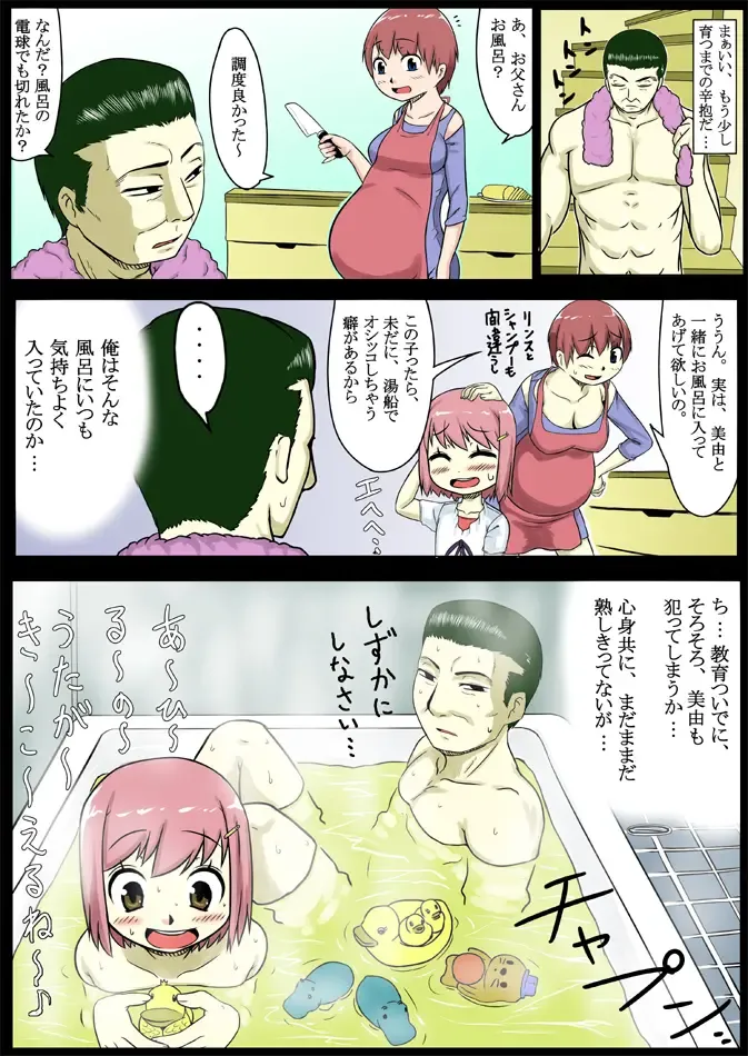 [Akatsuki Katsuie] No Guard Girl vol.1 Fhentai - Page 9