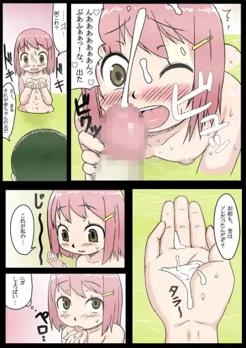 [Akatsuki Katsuie] No Guard Girl vol.1 Fhentai - Page 14