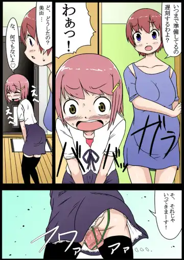 [Akatsuki Katsuie] No Guard Girl vol.1 Fhentai - Page 22