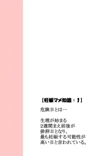 [Akatsuki Katsuie] No Guard Girl vol.1 Fhentai - Page 23