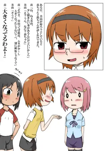 [Akatsuki Katsuie] No Guard Girl vol.1 Fhentai - Page 43