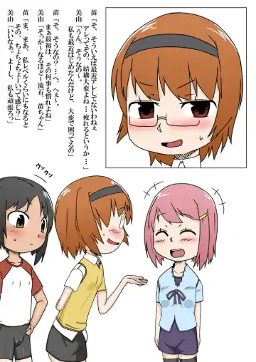 [Akatsuki Katsuie] No Guard Girl vol.1 Fhentai - Page 46