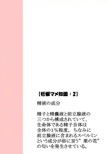 [Akatsuki Katsuie] No Guard Girl vol.1 Fhentai - Page 49