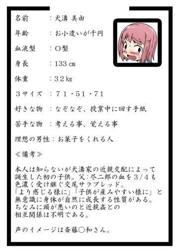 [Akatsuki Katsuie] No Guard Girl vol.1 Fhentai - Page 50