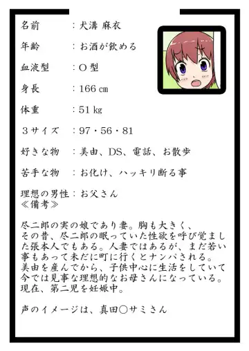 [Akatsuki Katsuie] No Guard Girl vol.1 Fhentai - Page 52