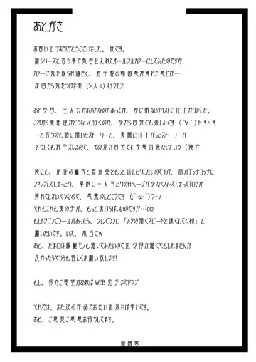 [Akatsuki Katsuie] No Guard Girl vol.1 Fhentai - Page 54