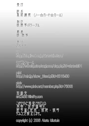 [Akatsuki Katsuie] No Guard Girl vol.1 Fhentai - Page 55