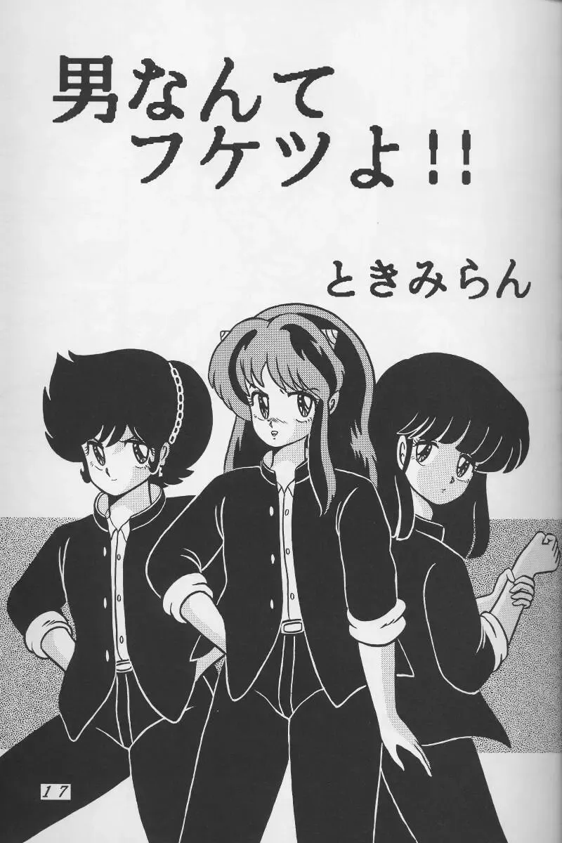 [Tokimiran] Tropism 1 Sai-kaitei-ban Fhentai - Page 16