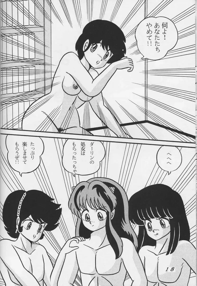 [Tokimiran] Tropism 1 Sai-kaitei-ban Fhentai - Page 17