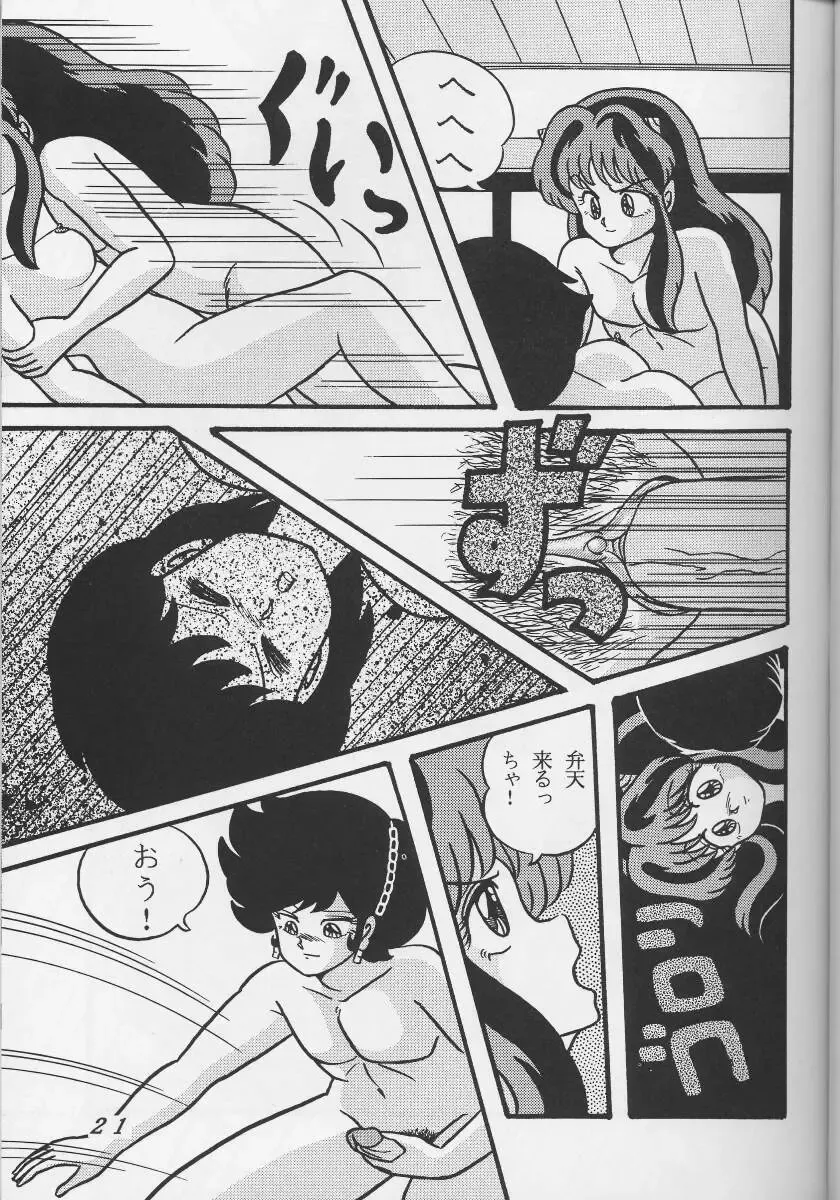 [Tokimiran] Tropism 1 Sai-kaitei-ban Fhentai - Page 20