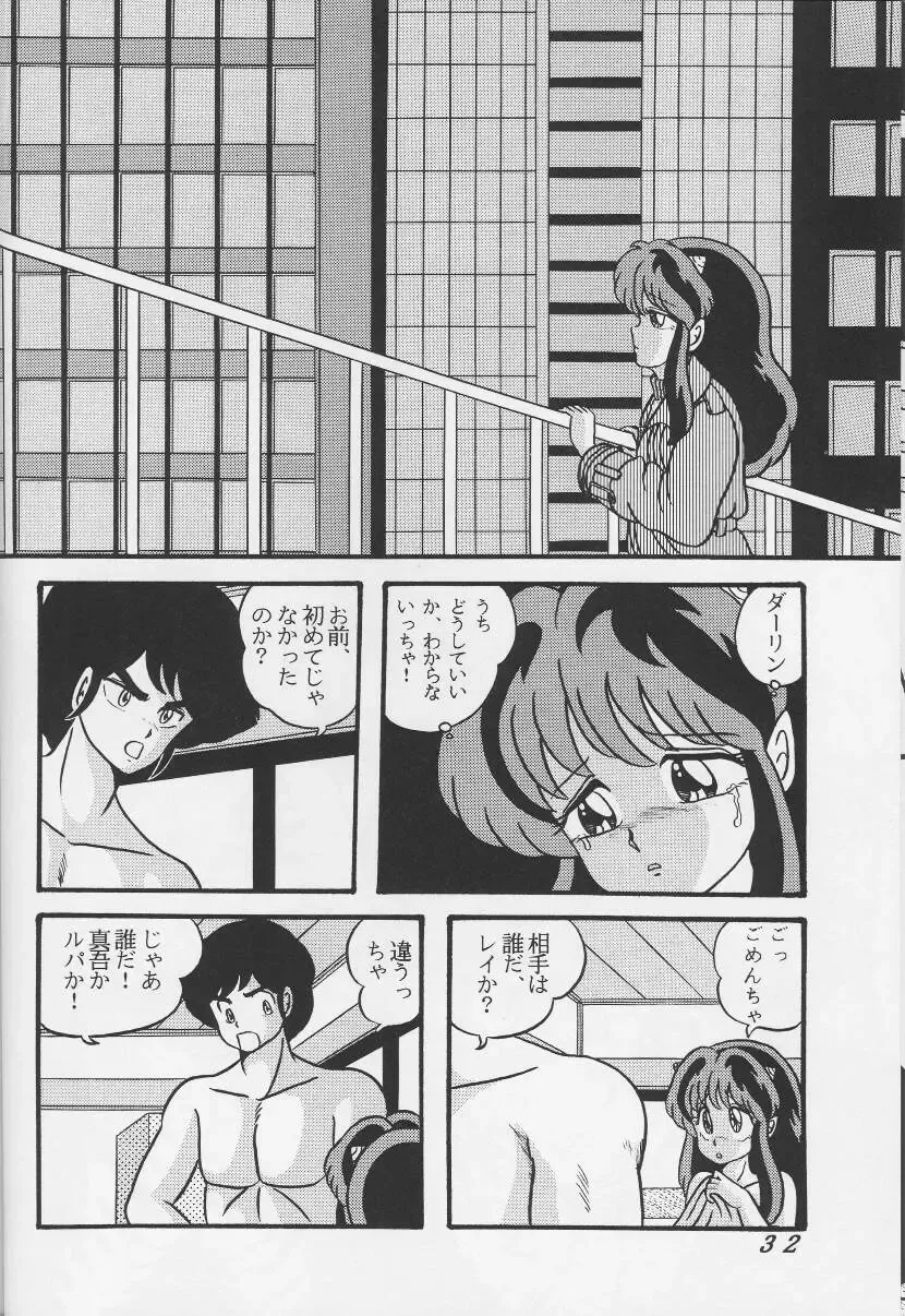 [Tokimiran] Tropism 1 Sai-kaitei-ban Fhentai - Page 31