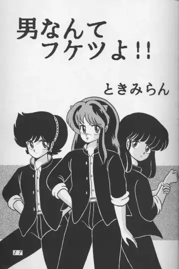 [Tokimiran] Tropism 1 Sai-kaitei-ban Fhentai - Page 16