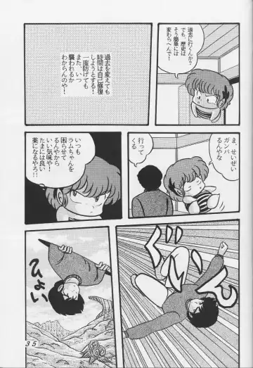 [Tokimiran] Tropism 1 Sai-kaitei-ban Fhentai - Page 34