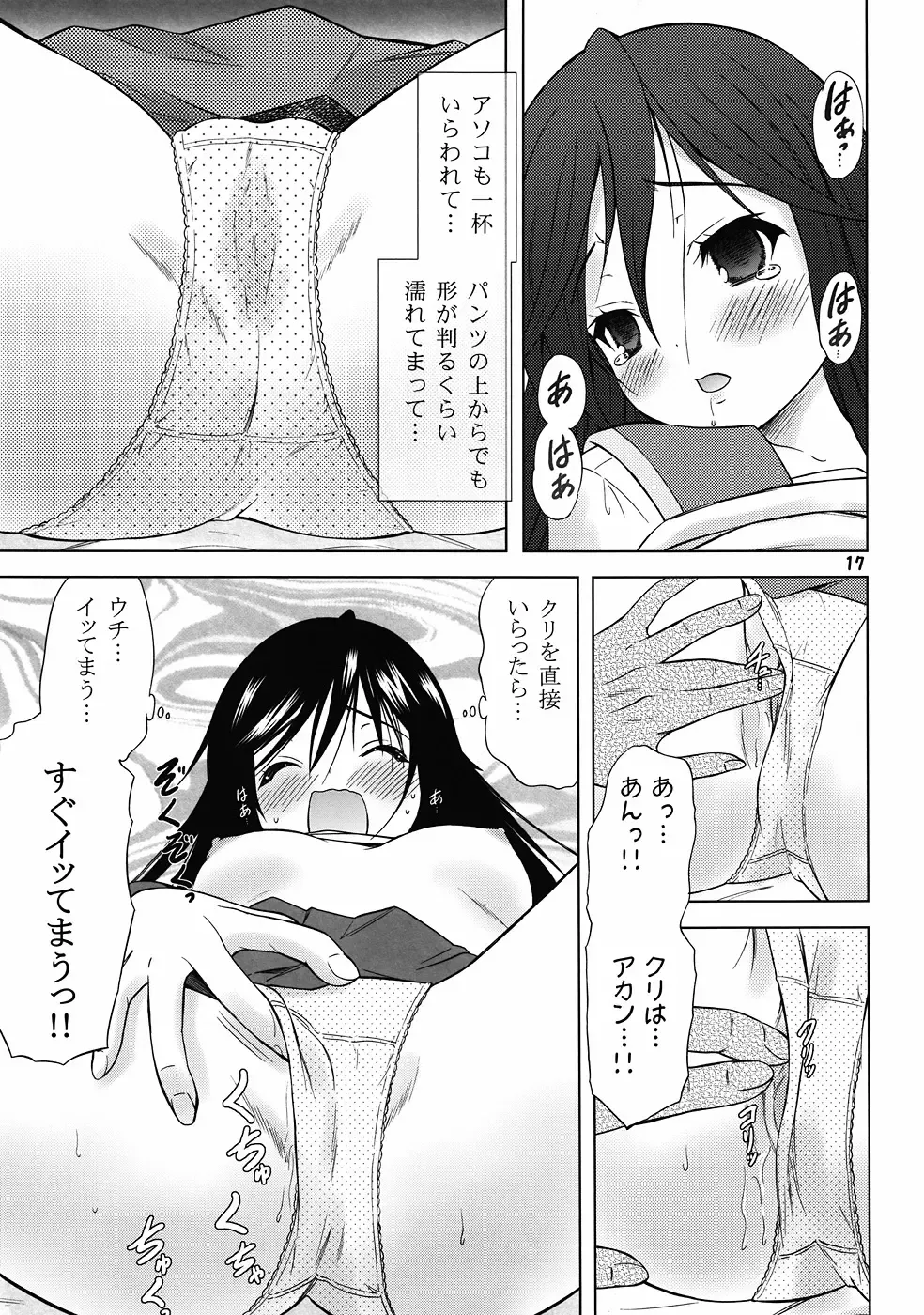 [Takeshita Kenjirou] Yu~Chu~Bu Fhentai - Page 16